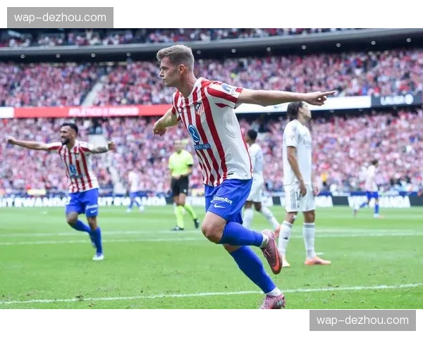 马竞德比失利分析：领先局面下防线专注度下滑导致崩盘